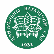 Центральный ботанический сад ГНУ НАН Беларуси