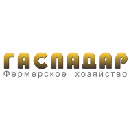 ГАСПАДАР Фермерское хозяйство