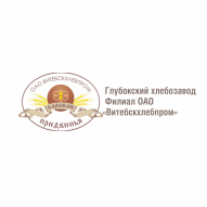 Глубокский хлебозавод филиал ОАО Витебскхлебпром