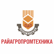 Воложинская райагропромтехника