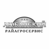 Любанский райагросервис ОАО
