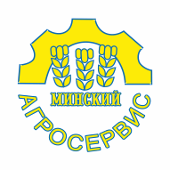 Минский Агросервис ОАО
