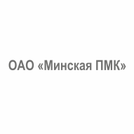 Минская ПМК ОАО