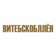 Витебскобллён ОАО