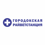 Городокская райветстанция