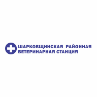 Шарковщинская районная ветеринарная станция ГЛПУ