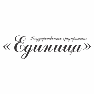 Единица РУП