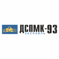 ДСПМК-93 ЗАО г. Заславль