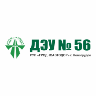 ДЭУ № 56 РУП Филиал 