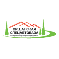 Оршанская спецавтобаза КУП