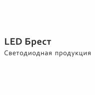 Светодиодные решения ЧТПУП