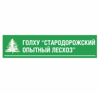 Стародорожский опытный лесхоз