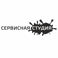 Сервисная студия ООО