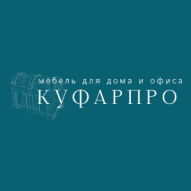 КуфарПРО ЧПУП