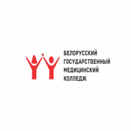 Белорусский государственный медицинский колледж УО