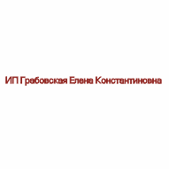 Грабовская Елена Константиновна ИП