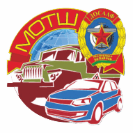 МОТШ ДОСААФ УП