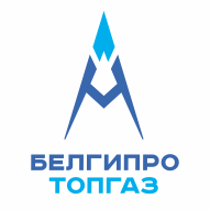 НИИ Белгипротопгаз Проектное научно-исследовательское республиканское унитарное предприятие