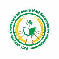 НАУЧНО-ПРАКТИЧЕСКИЙ ЦЕНТР НАН БЕЛАРУСИ ПО ЗЕМЛЕДЕЛИЮ РУП