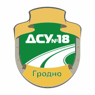 Дорожно-строительное управление № 18 ОАО Дорожно-строительный трест № 6 (ДСУ 18)
