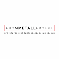 ПромМеталлПроект ООО