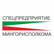 Спецпредприятие Мингорисполкома КУП