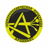 АРДАМАКС ООО