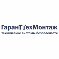 Гаранттехмонтаж ООО