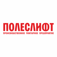 Полеслифт Производственное УП