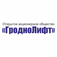 ГродноЛифт ОАО
