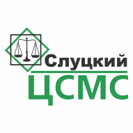 Слуцкий центр стандартизации, метрологии и сертификации РУП