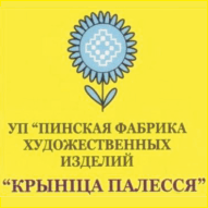 КРЫНIЦА ПАЛЕССЯ Пинская фабрика художественных изделий УП