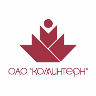 Коминтерн ОАО