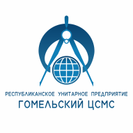 Гомельский ЦСМС