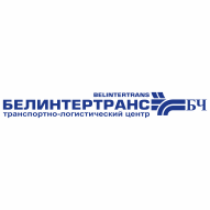 Гродненский филиал Республиканского транспортно-экспедиционного унитарного предприятия 