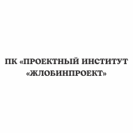 Жлобинпроект
