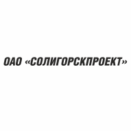 Солигорскпроект ОАО