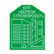 Березастройпроект КУП