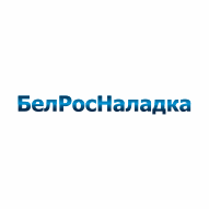 БелРосНаладка ООО