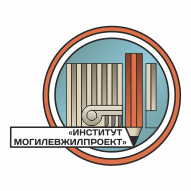 Институт Могилевжилпроект Государственное предприятие