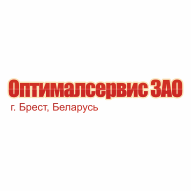 Оптималсервис ЗАО г. Брест