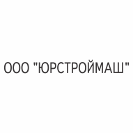 ЮрСтройМаш ООО
