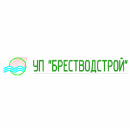 Брестводстрой УП