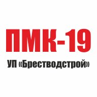 ПМК-19 УП "Брестводстрой"