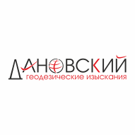 ДАНОВСКИЙ Частное предприятие