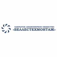Беллестехмонтаж ЗАО