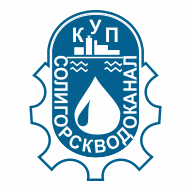 Солигорскводоканал КУП