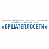 Оршатеплосети КУП