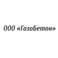 ГазоБетон ООО