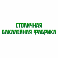 Столичная бакалейная фабрика Иностранное унитарное предприятие